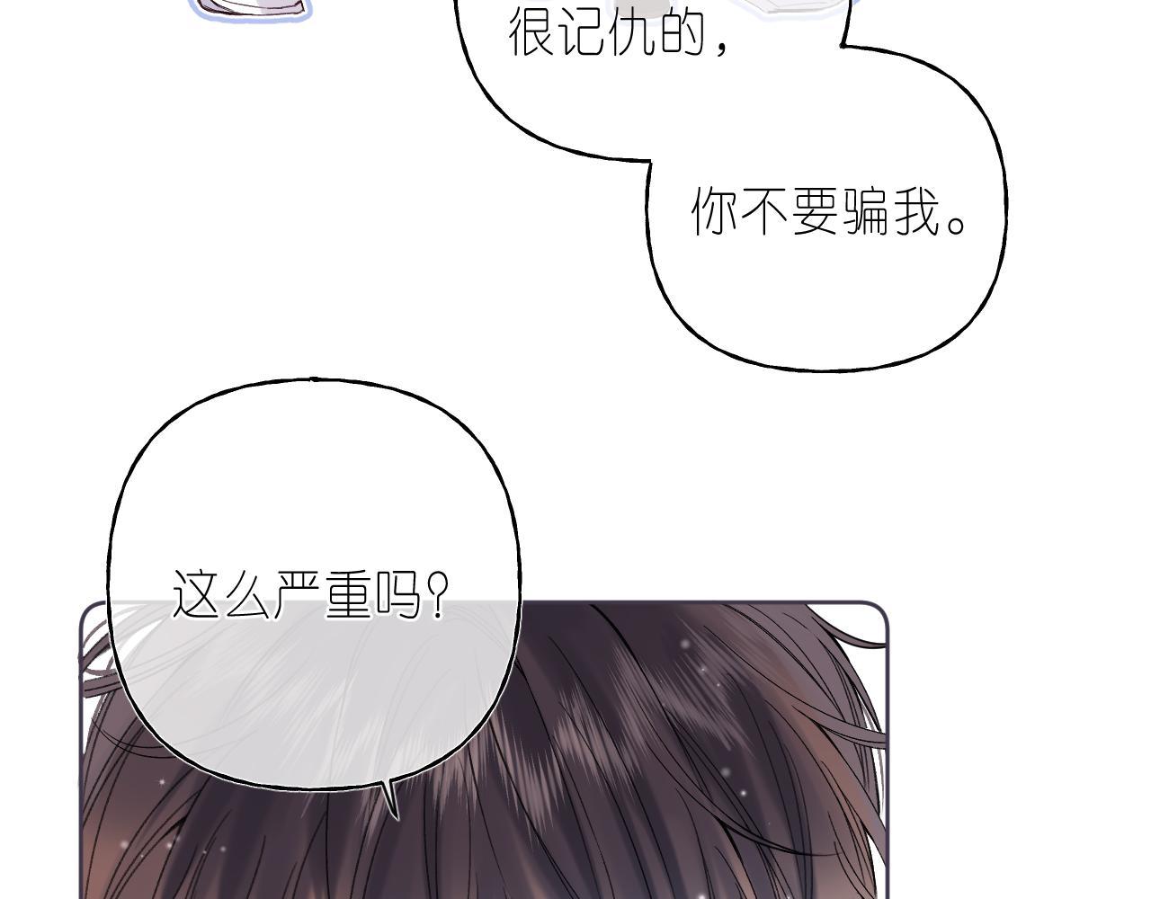 第26话 不觉得晒？51