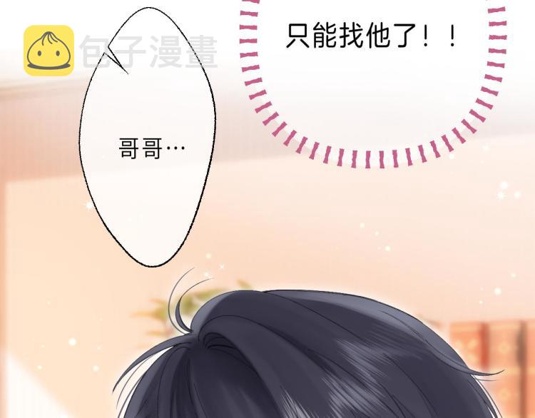 第2话 我叫段嘉许103