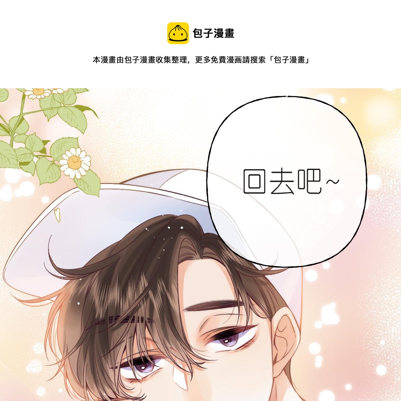 第22话 买糖基金71