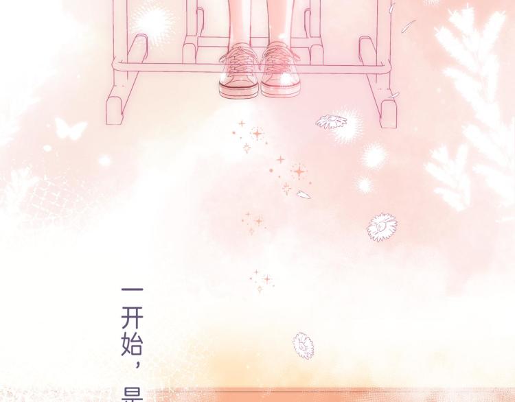 第13话 小小的悸动38