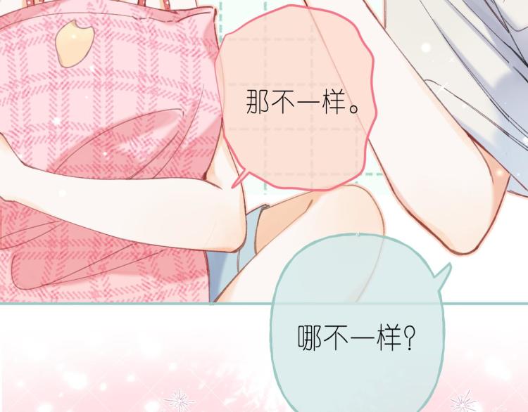 第13话 小小的悸动69