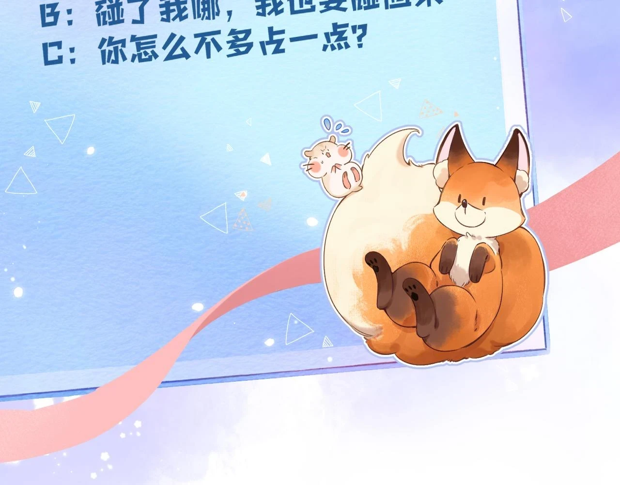 第二季19 喂草莓105