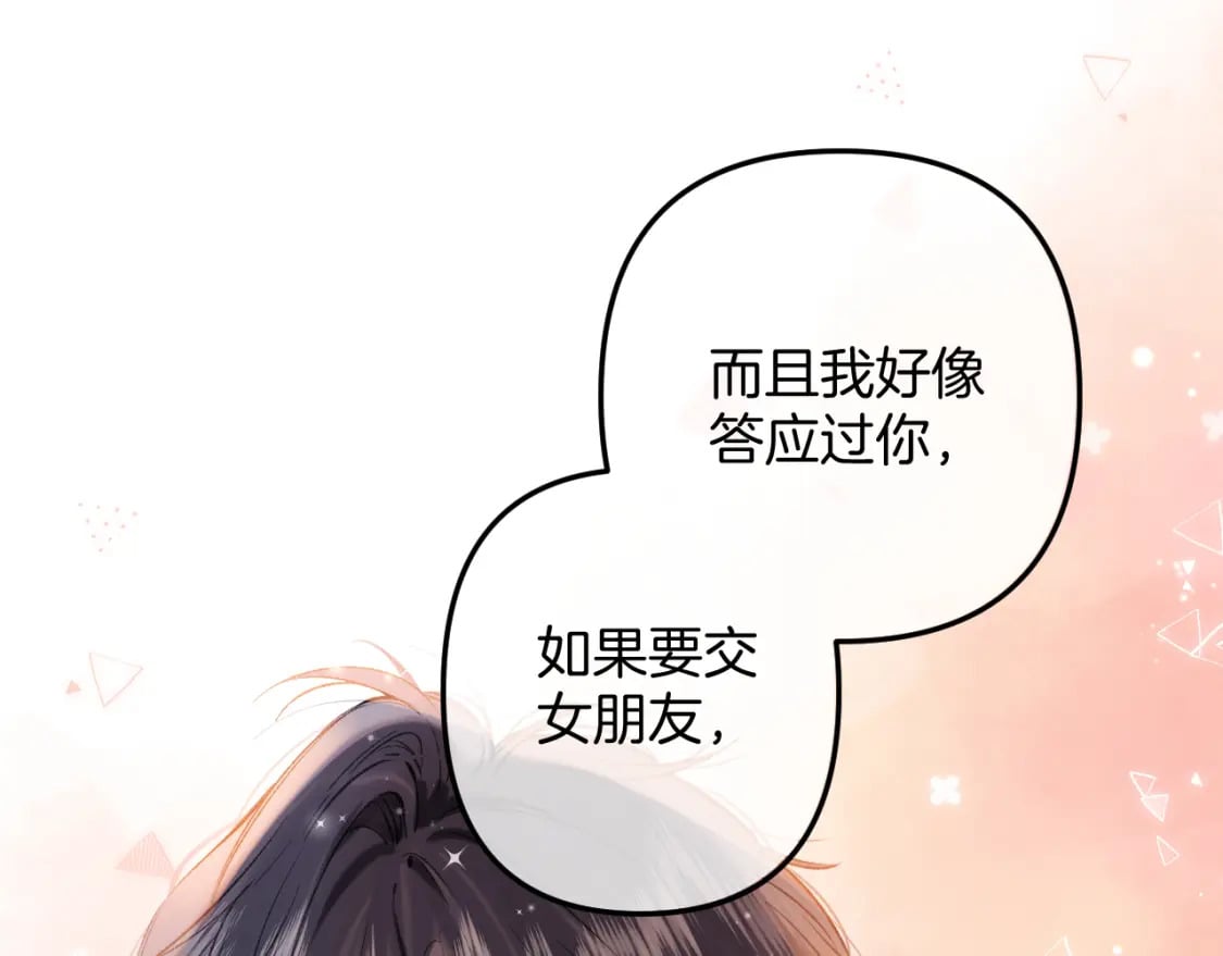 第二季26 误会一场53