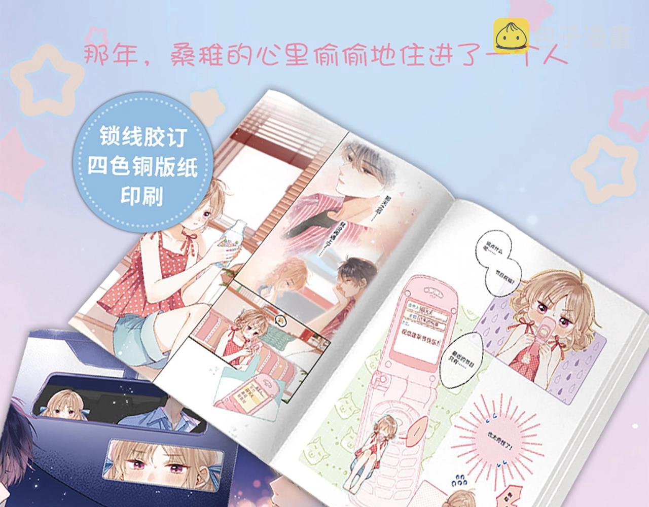 单行本2来啦！10