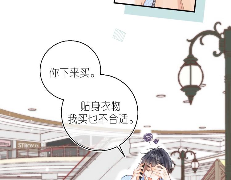 第16话 不是拉肚子76