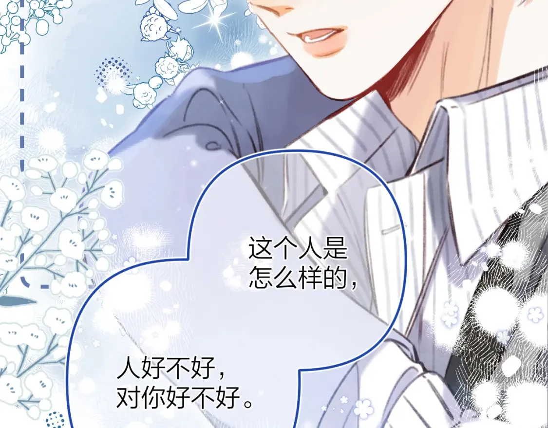 第二季17 男狐狸精55