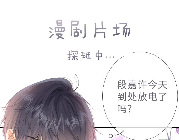 第9话 真把我当小孩？111