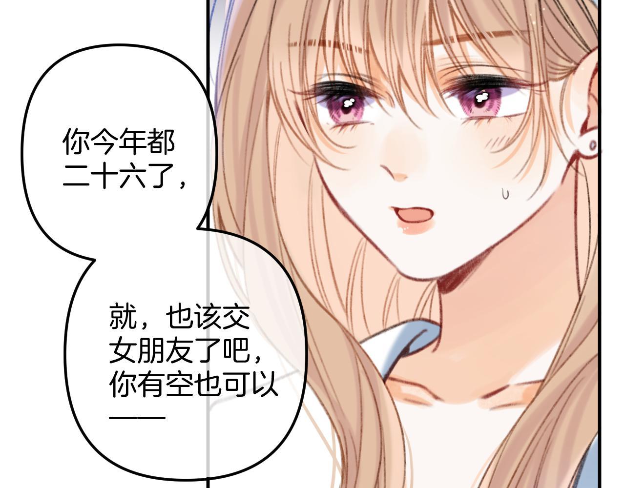 第二季18 介绍女友105