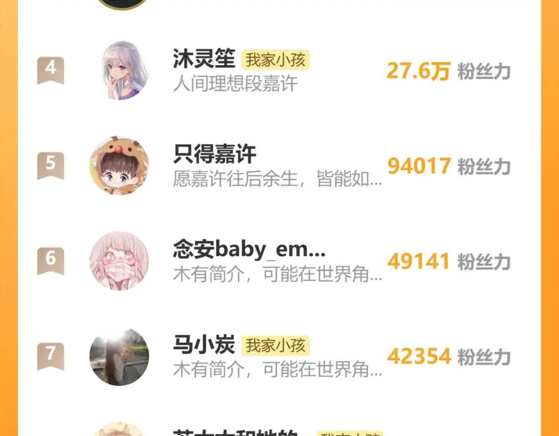 37 请你吃糖122