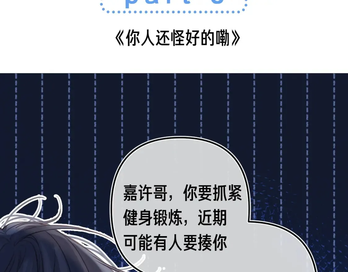 第35期 如果改掉漫画的原台词……20