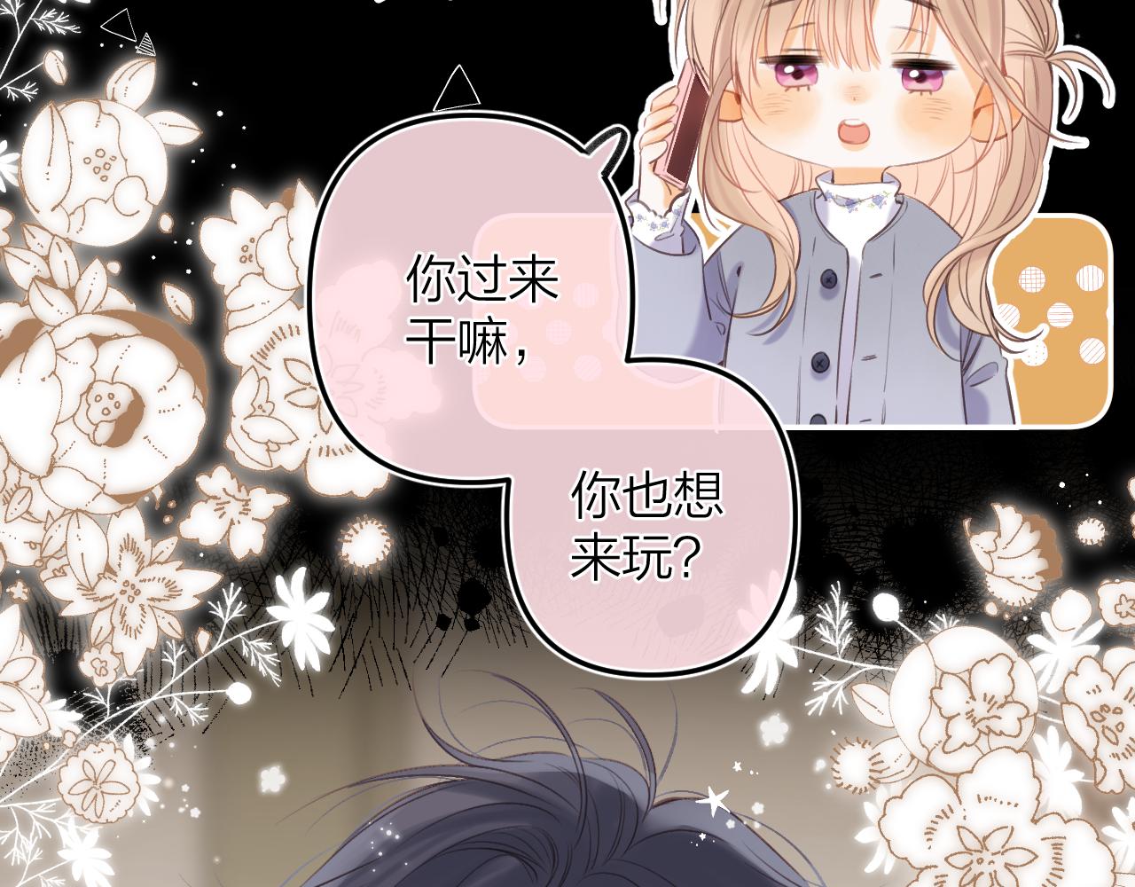 第二季15 喜欢的人42