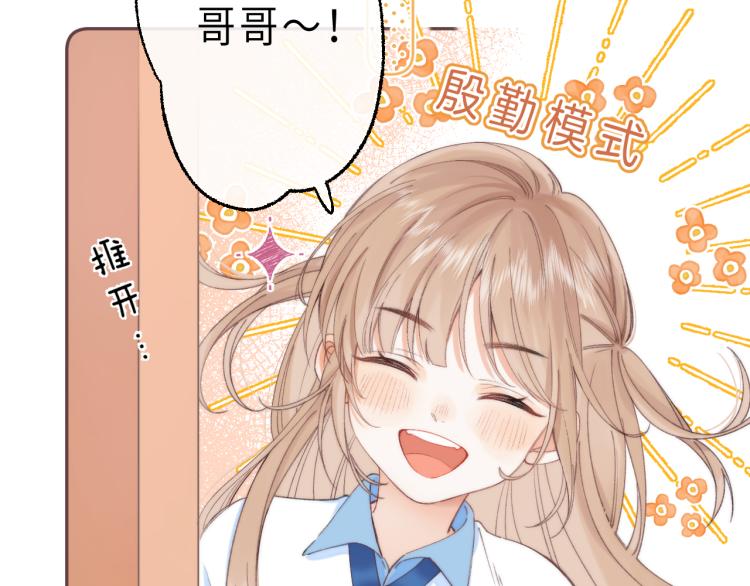 第1话 你整容了吗？81