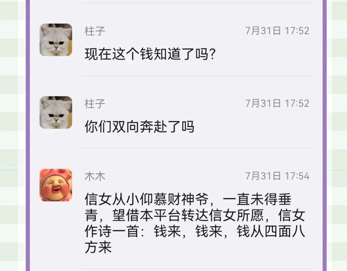 第23期【特别企划】暗恋茶话会11