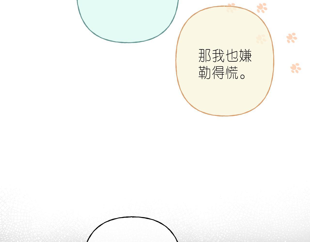 第28话 软糖33