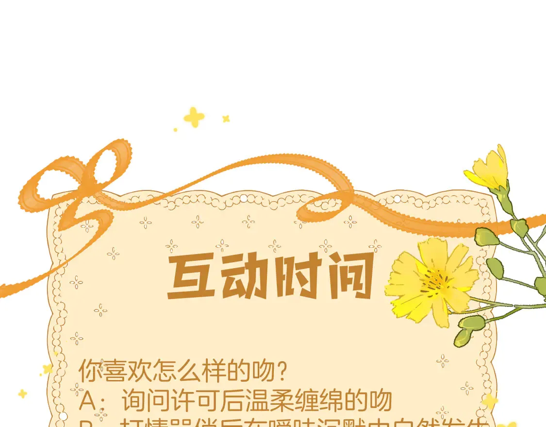 第4季 08话 再亲一下100