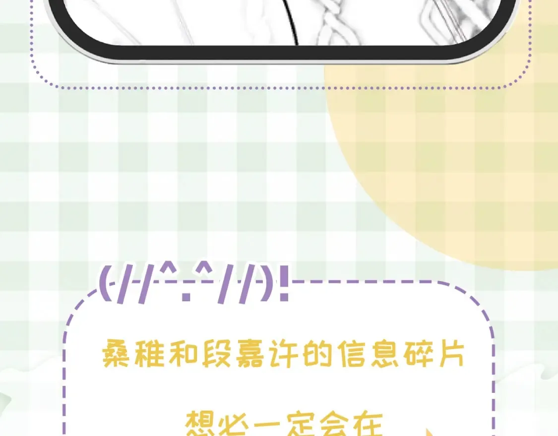 第38期 搞点事：角色手机锁屏22