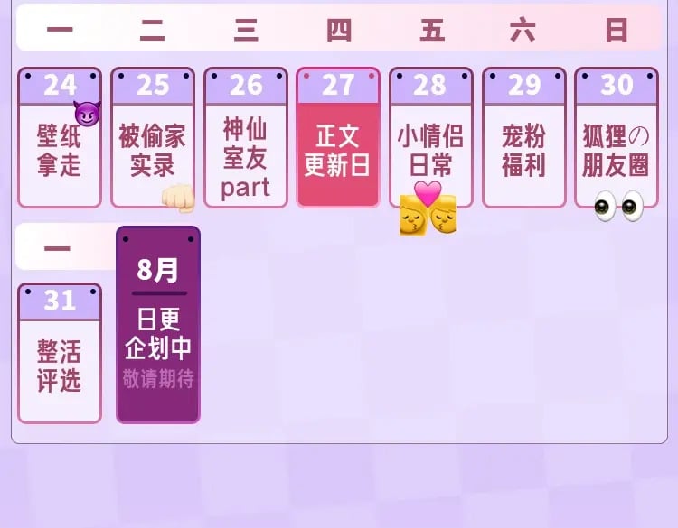 第7期 【搞点事】大家的过敏症37