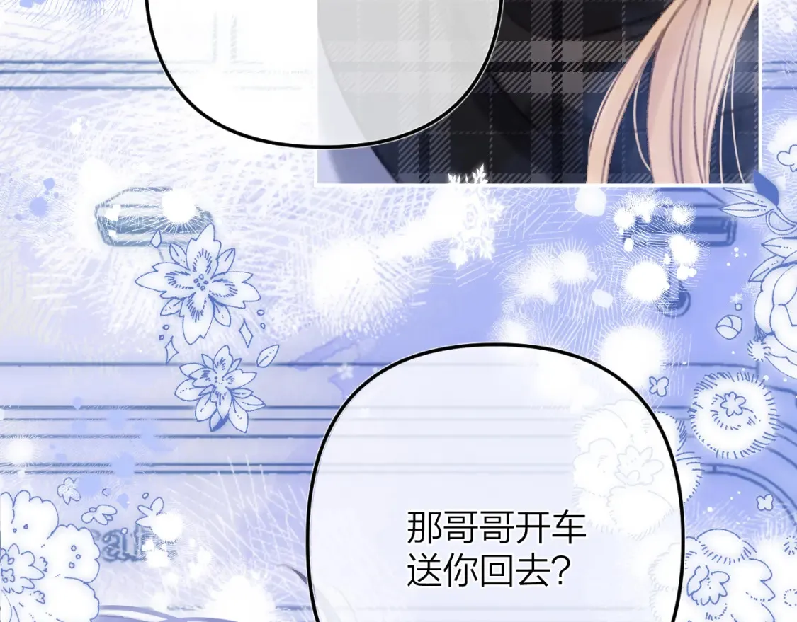 第二季16 你不要骂我36