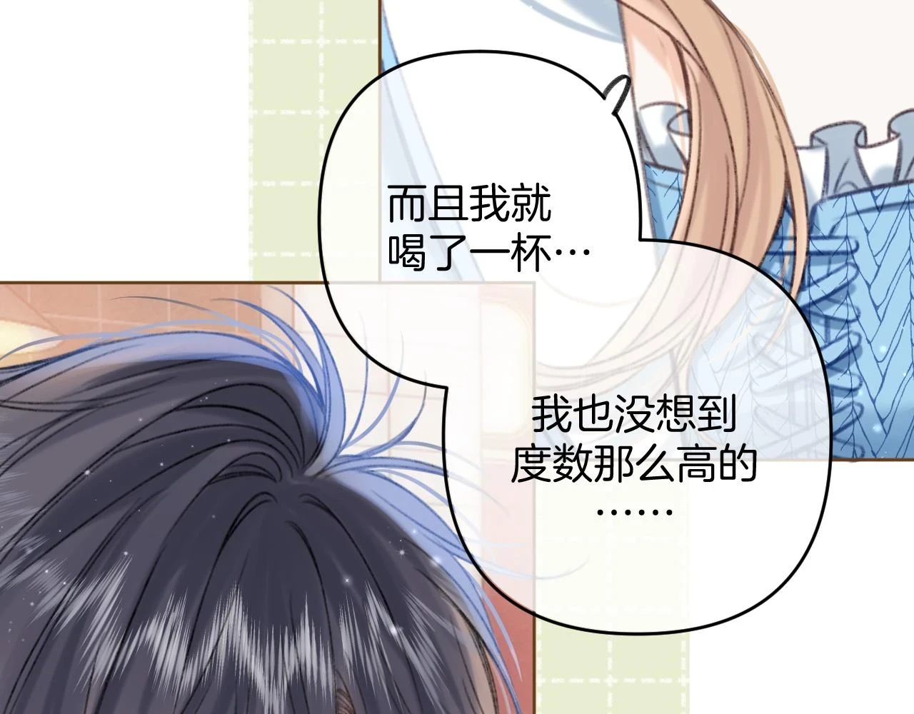 第二季19 喂草莓31