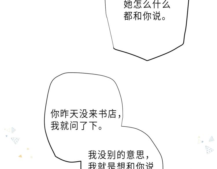 第4话 又哭鼻子了？34