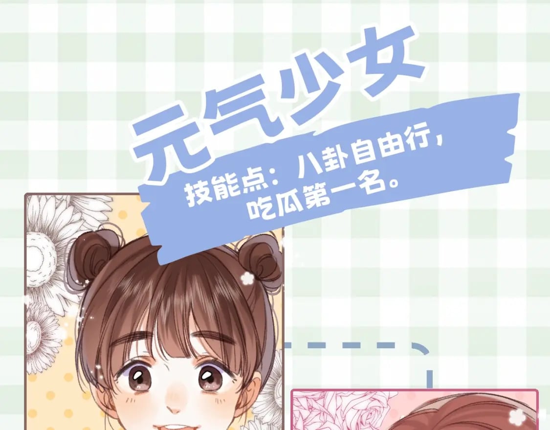 第16期 【搞点事】室友眼中的小情侣3