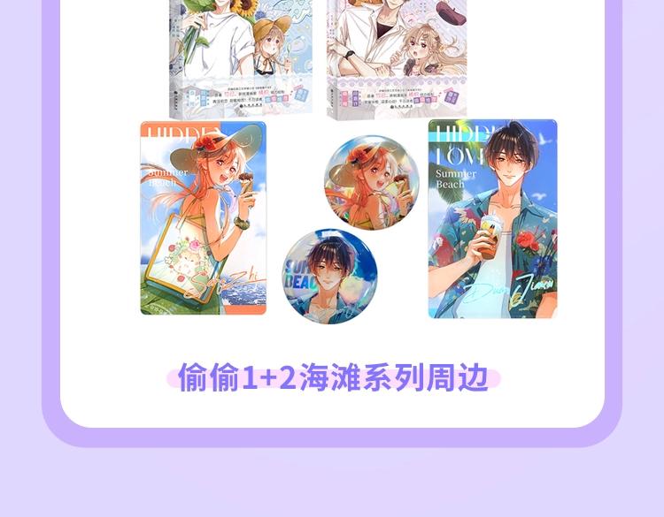 单行本2来啦！25