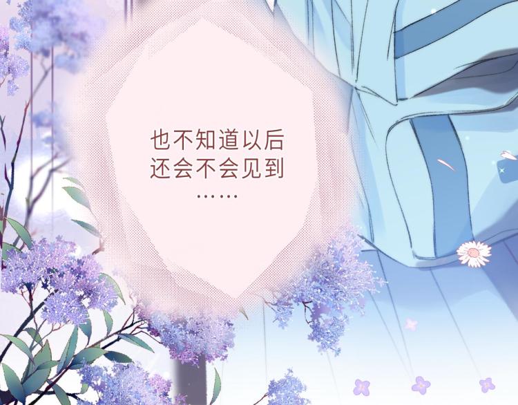 第7话 那个秘密的名字83