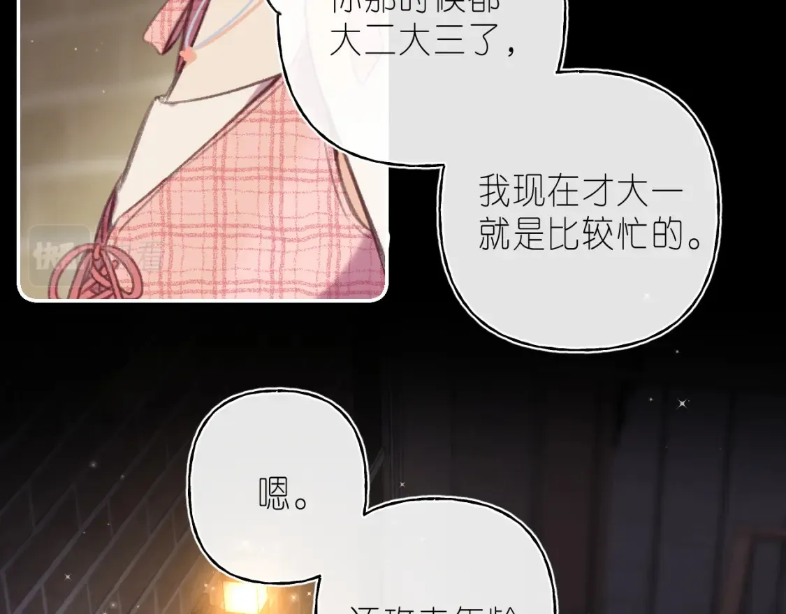 第二季 02 老东西26