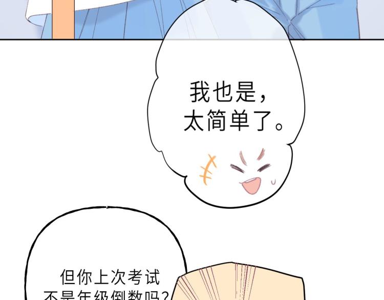 第4话 又哭鼻子了？39