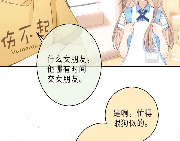第10话 我想得美61