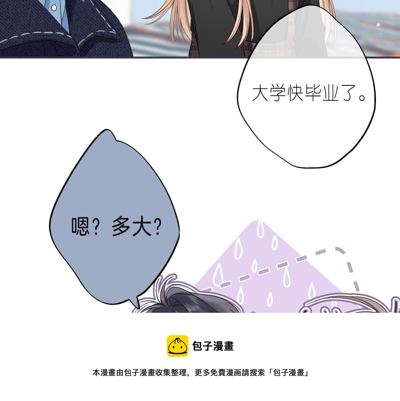 第38话 老男朋友40