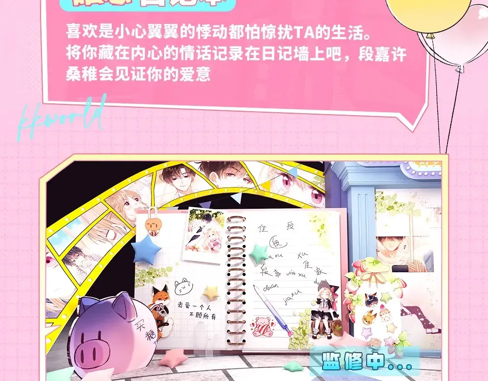 第1期 kkw来了！（北京场路透！）（日更中）7