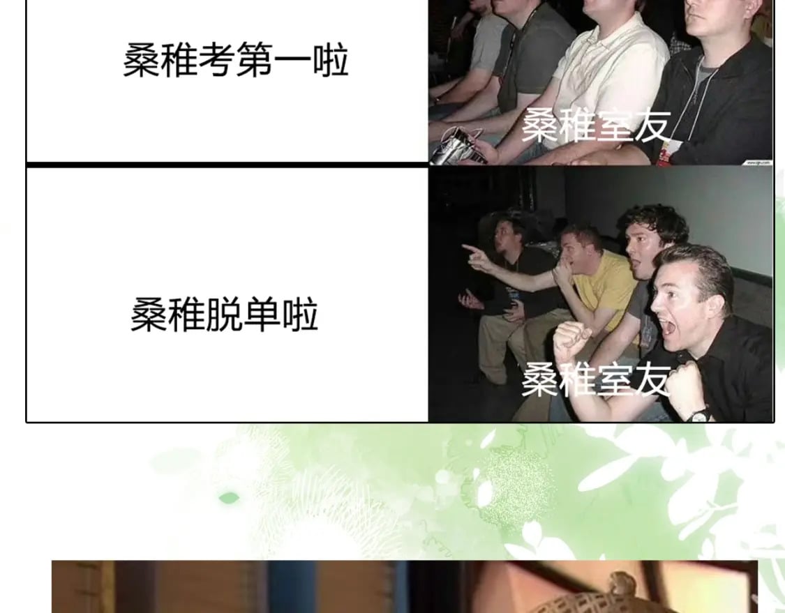 第10期 【搞点事】梗图大赏10