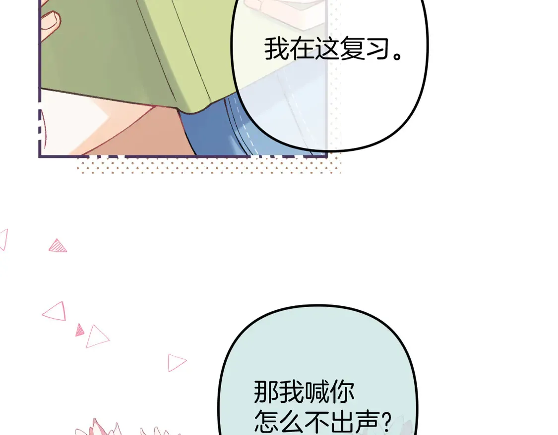 第4话 偷偷学习72