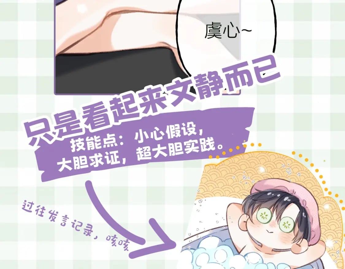第16期 【搞点事】室友眼中的小情侣6