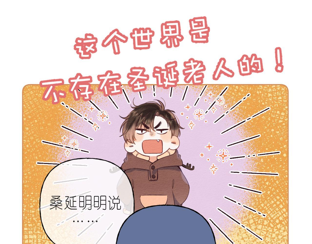 第26话 不觉得晒？82