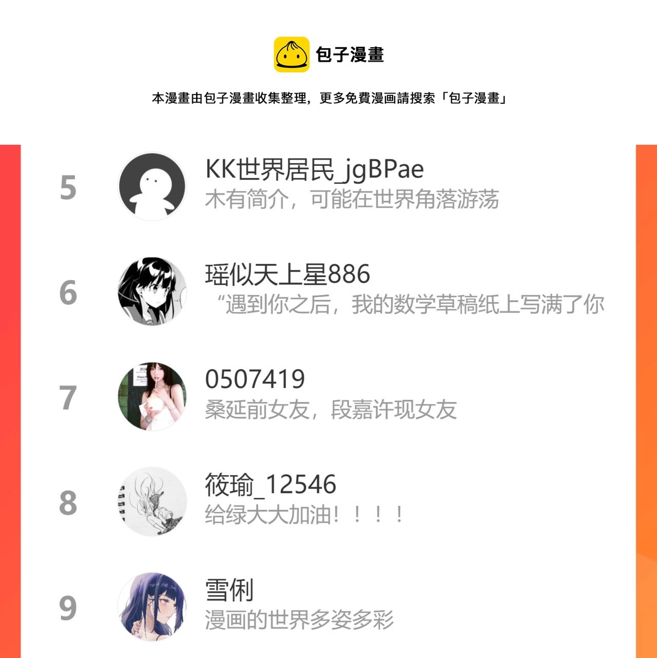 第39话 《我的梦想》104