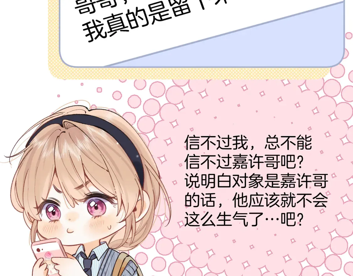 第4季 06话 挺乐意挨揍20