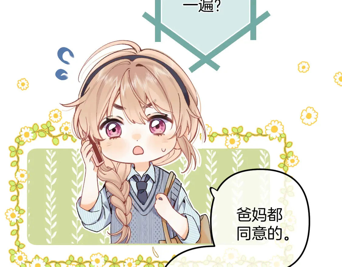 第4季 06话 挺乐意挨揍5
