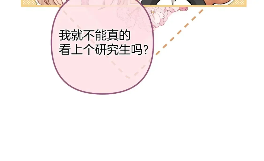 43 我们只只也得有48