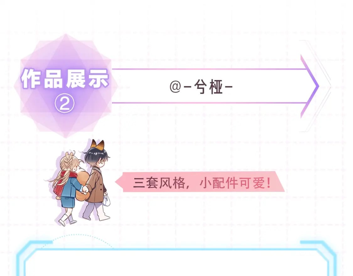 第18期 【搞点事】情侣装设计展示15