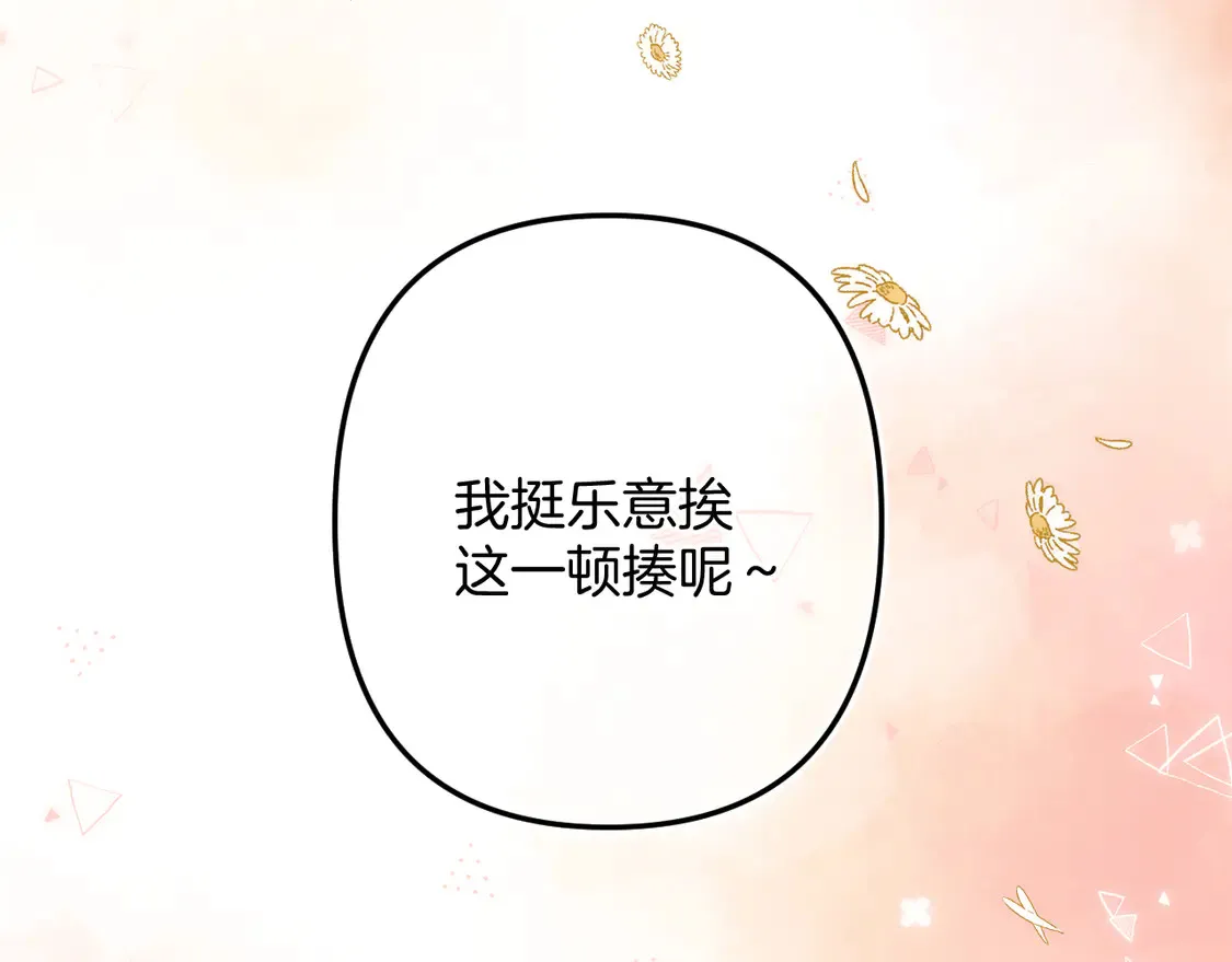 第4季 06话 挺乐意挨揍82