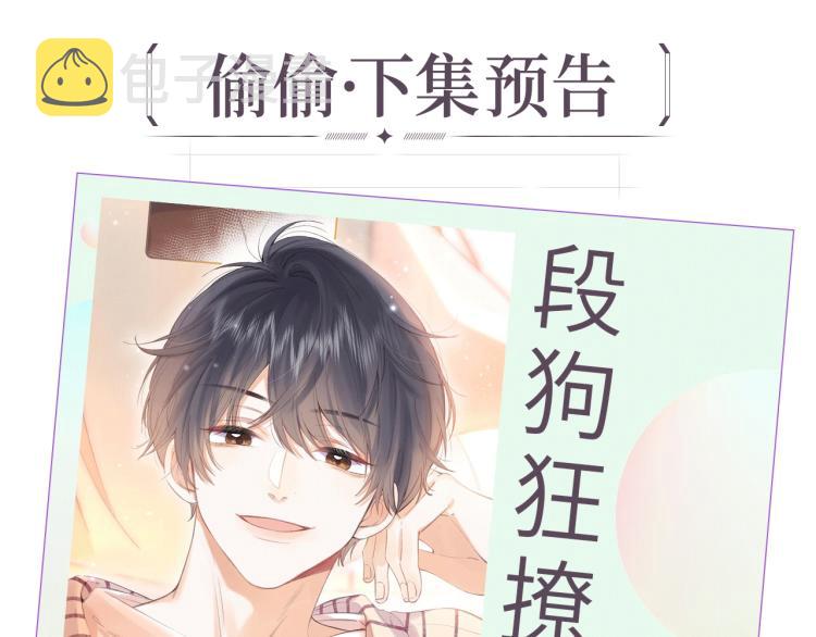 第1话 你整容了吗？107