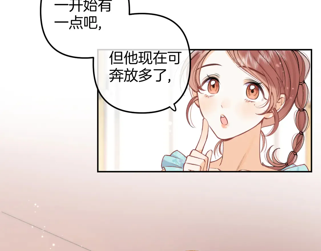 第4季07话 打算跟你接个吻9