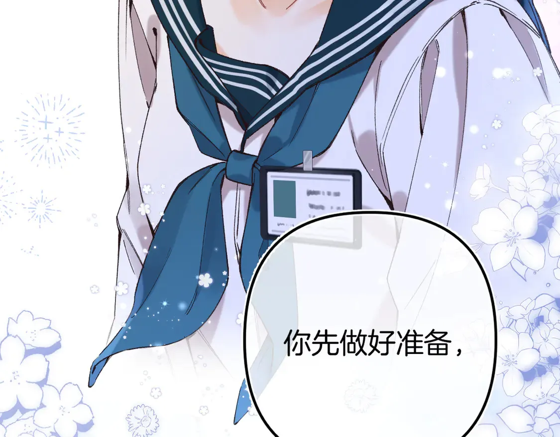 第4季07话 打算跟你接个吻104