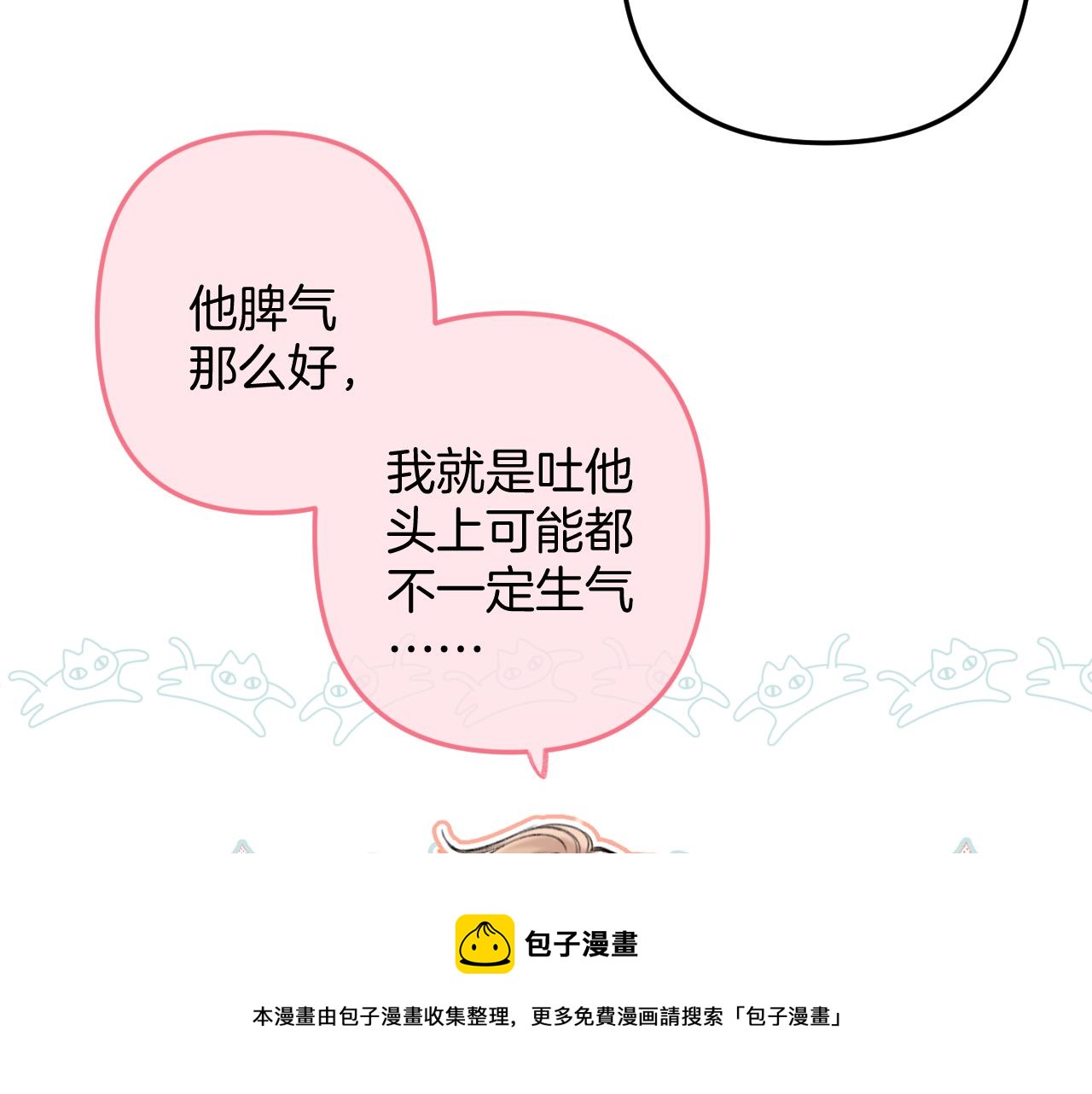 第二季18 介绍女友49