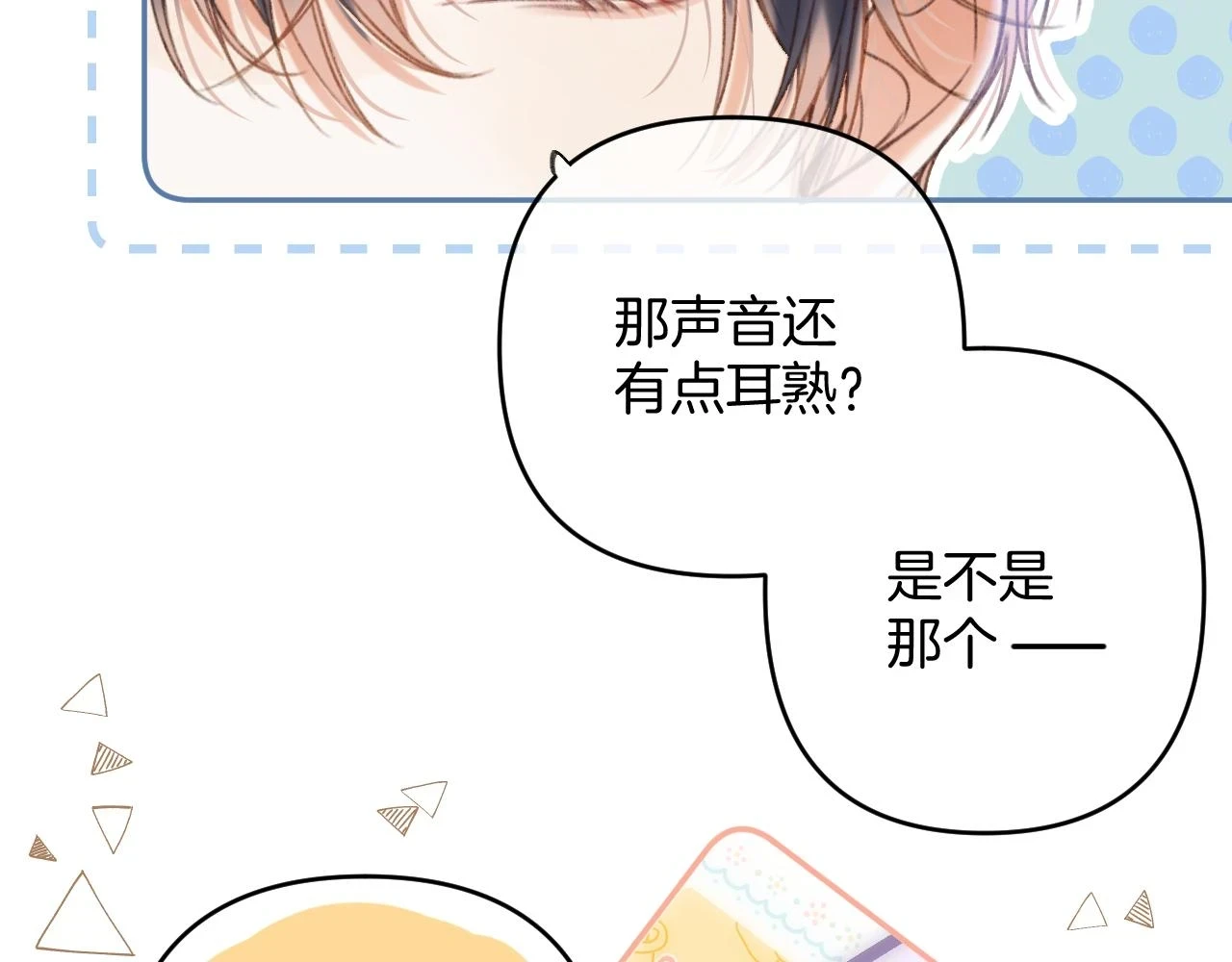 第二季19 喂草莓38