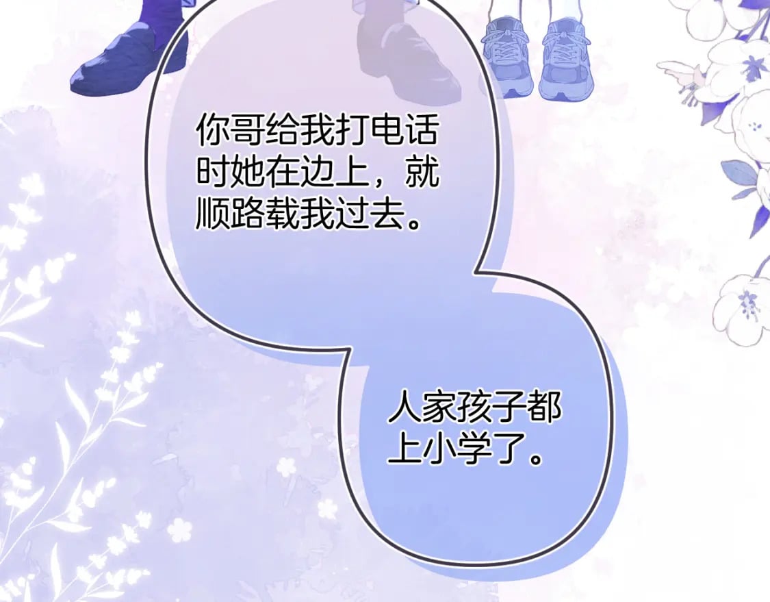 第二季26 误会一场69