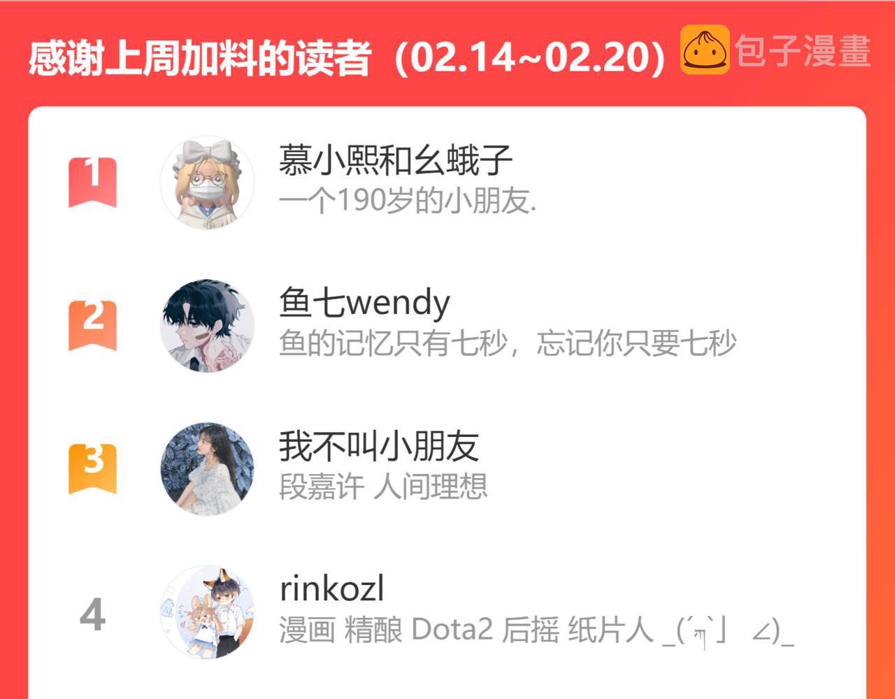 第35话 为什么拍哥哥？102