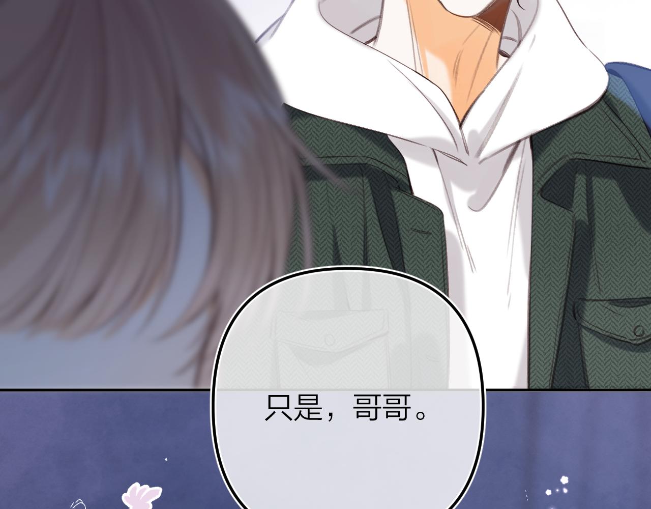 第二季10 媳妇儿？62